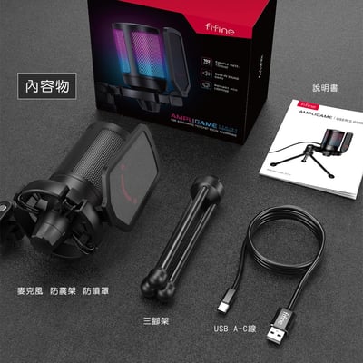 FIFINE A6V USB心型指向電容式RGB麥克風 RGB四段式漸層燈效9