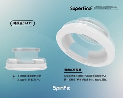 SpinFit SuperFine 矽膠耳塞 AirPods Pro 1&2 專用 會動的耳塞 專利技術 一盒1對 | 公司貨5