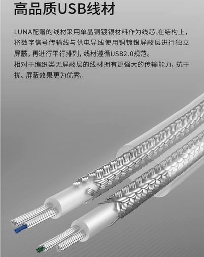 天使吉米 TANCHJIM LUNA 『淺野天琪 銀之劍』 限定款 隨身USB DAC 耳機擴大機 小尾巴 4.4MM / 3.5MM3