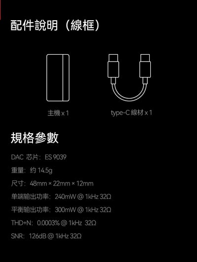 弱水時砂 Rose technics RZ550 隨身USB DAC 耳擴 小尾巴 3.5mm / 4.4mm8