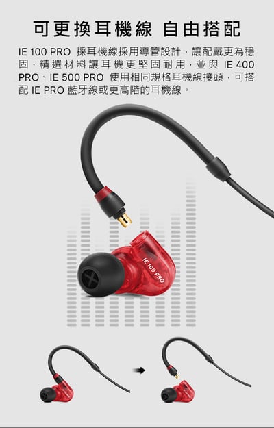 德國 Sennheiser IE 100 pro / IE100PRO 入耳式耳機 監聽 耳道式4