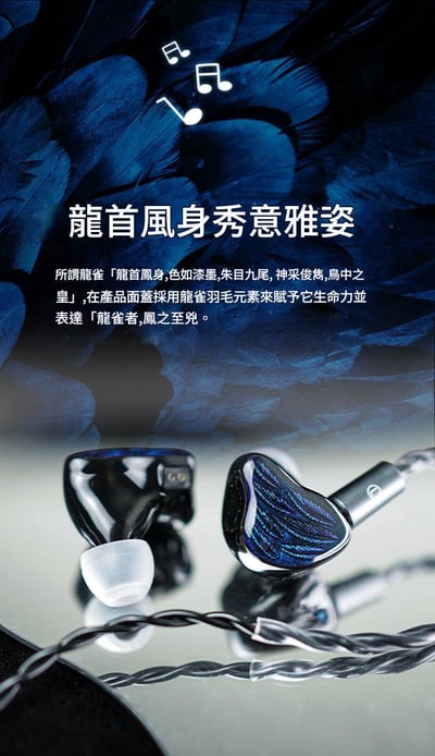 BGVP 龍雀 (Feather) 一圈四鐵圈鐵混合式 入耳式耳機 耳道 CM 0.78 監聽3