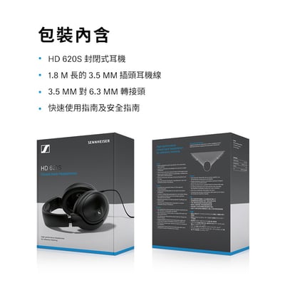 德國 SENNHEISER HD620S 密閉式高傳真立體耳罩式耳機7
