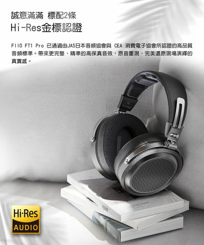 FIIO FT1 Pro 平板旗艦開放式耳罩耳機｜創新技術打造極致音質與舒適佩戴16