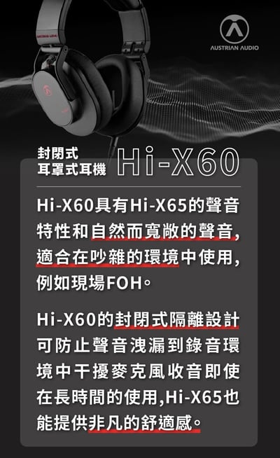 Austrian Audio Hi-X60 封閉式 耳罩式耳機 原AKG工程團隊 奧地利維也納製3