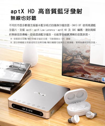 FIIO DM13 BT 隨身 Hi-Fi CD 播放器（藍牙版）｜旗艦級雙 DAC × 高音質藍牙 × 桌機級聲音表現11