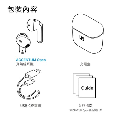 Sennheiser ACCENTUM Open 真無線半開放式耳機 OTW1｜輕鬆佩戴 × 全天音樂 × 無壓暢聽6