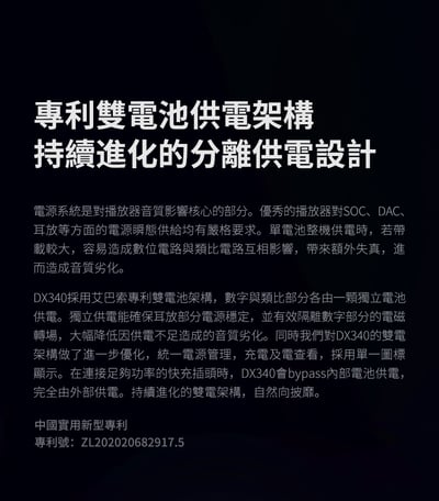 iBasso DX340 分立元件PWM-DAC旗艦音頻播放器 旗艦革芯 雙控雙電11