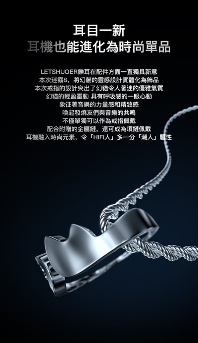 LETSHUOER 鑠耳 Mystic 迷霧8 八動鐵單元 入耳式耳機 CM 0.78 耳道式4