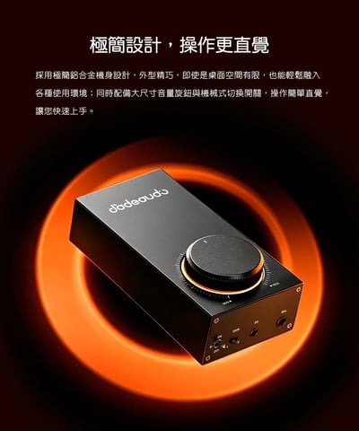 FIIO × Jade Audio GIGAS1 桌上型耳機擴大機｜AB 類放大・4.4mm 平衡輸出9