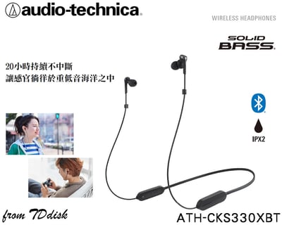 日本鐵三角 Audio-technica ATH-CKS330XBT  藍牙無線 BASS 耳道式耳機 低延遲2