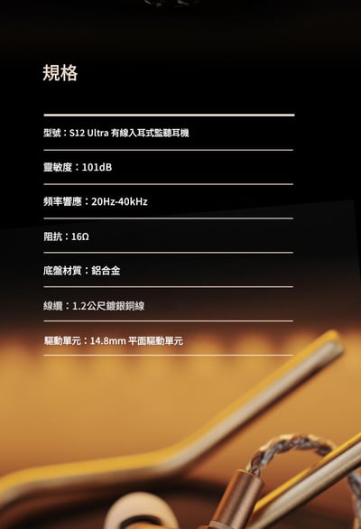 LETSHUOER S12 Ultra 平面旗艦再進化 入耳式耳機｜經典再進化的高解析實力派 🎧11