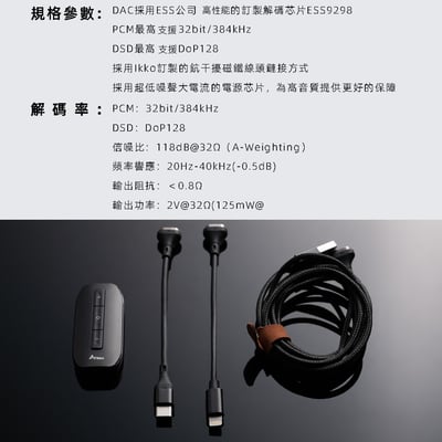 iKKO Zerda ITM01 USB DAC 隨身耳機擴大機 支援32-Bit/384KHz8