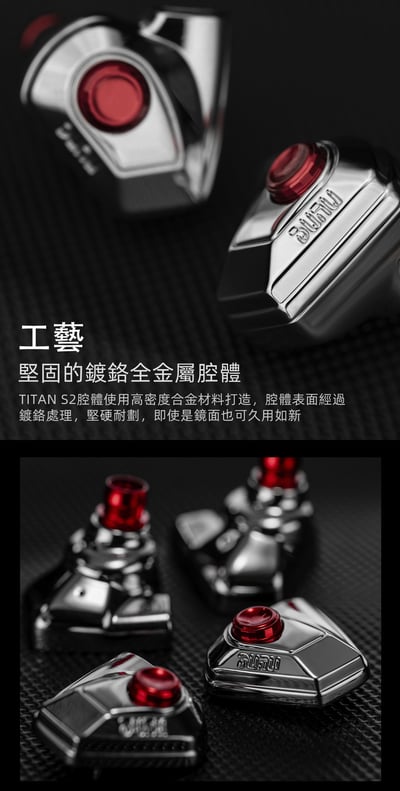 達音科 DUNU TITAN S2 耳道式耳機 可換線設計 0.78 2PIN CM插針6