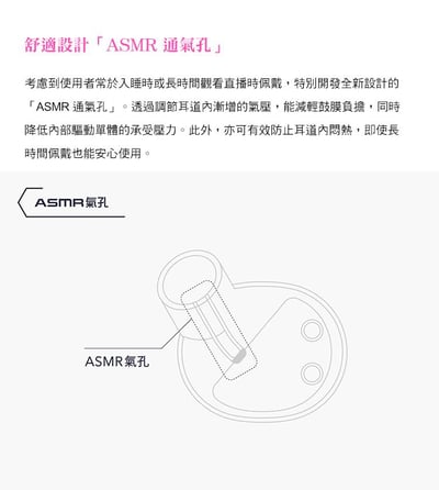 final × 周防帕特拉 ZE500 for ASMR CyberPatra 真無線耳機｜雙模式專屬調音7