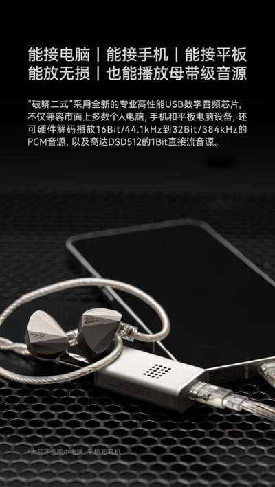 水月雨 Moondrop Dawn Pro 2 破曉二式 | 雙CS43198旗艦解碼小尾巴 USB DAC3