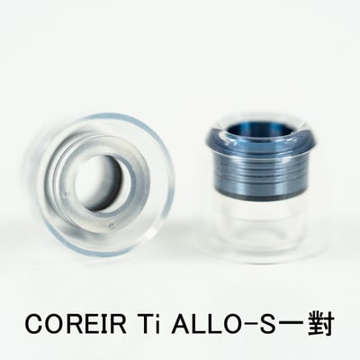 Pentaconn COREIR Ti Alloy 鈦合金金屬入耳式耳機耳塞｜內藏金屬核心耳塞 ｜把耳塞也變成聲音調整的一部分7