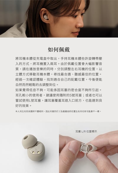 日本 Final ZE500 for ASMR 入耳式藍牙耳機｜專為ASMR打造的無線沉浸體驗 × 超迷你輕盈入耳9