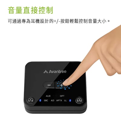 Avantree TC418P 一對二低延遲藍牙音樂發射器6