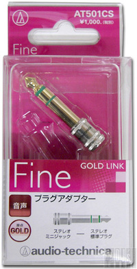Audio-Technica 日本鐵三角 AT501CS 6.3mm公轉接3.5mm母 鍍金接點耐拔插,金屬外殼更耐用3