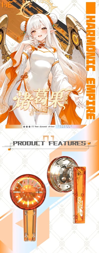 Harmonic Empire 諸葛果 天使版 Zhuge Guo 平頭塞耳機｜複合振膜大尺寸動圈10