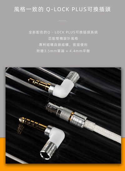 達音科 DUNU 川 GLACIER 旗艦9單元圈鐵靜混合 耳道式耳機 入耳 可換線設計10