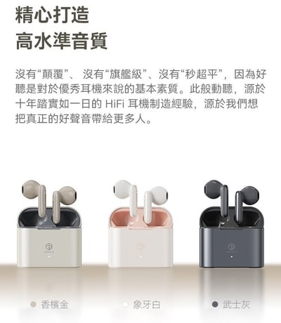 弱水時砂 Rose technics Budsfree i 真無線半入耳 平頭塞 藍牙耳機 5.4 主動降噪 LDAC4