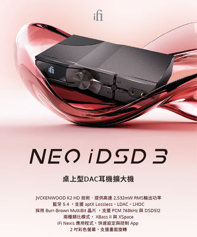 iFi NEO iDSD 3 桌上型 DAC 耳機擴大機 雙軌解碼架構｜桌面耳機、喇叭與藍牙播放一次整合3