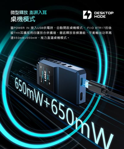 FIIO BTR17 隨身Hi-Fi藍牙音樂接收器 可當小尾巴使用 LDAC10