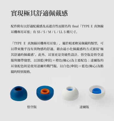 七龍珠Z x final ZE3000 真無線藍牙耳機 (悟空版GOKU/達爾版VEGETA)8