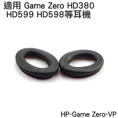 HP-Game zero-VP 德國 SENNHEISER G4ME ZERO HD598 副廠蛋白皮耳罩4