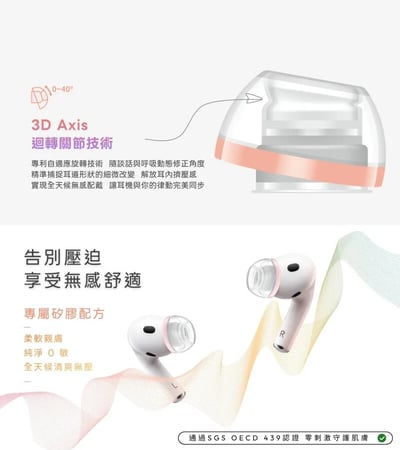 SpinFit AuraFine AirPods Pro 3 專用耳塞｜隱形貼合，讓配戴更自然穩定4