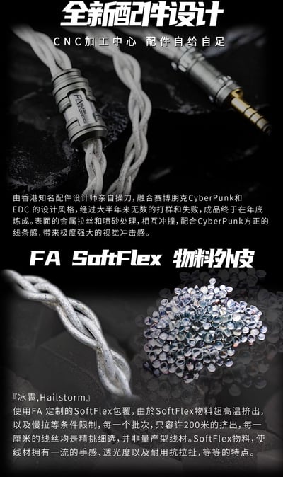 Flash Acoustics 冰雹 Hailstorm 耳機升級線｜重新定義監聽標準 × 空氣支架結構 × 雙國頂級導體9