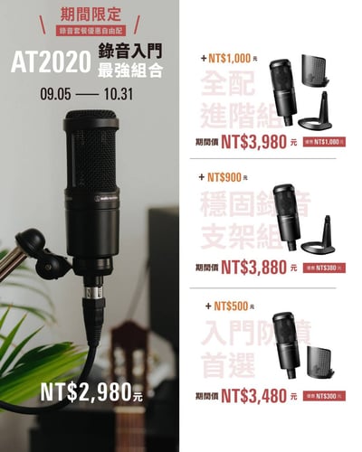 Audio-technica 日本鐵三角 AT2020 專業心型指向 XLR 電容麥克風｜錄音室級音質 × 宅錄必備1