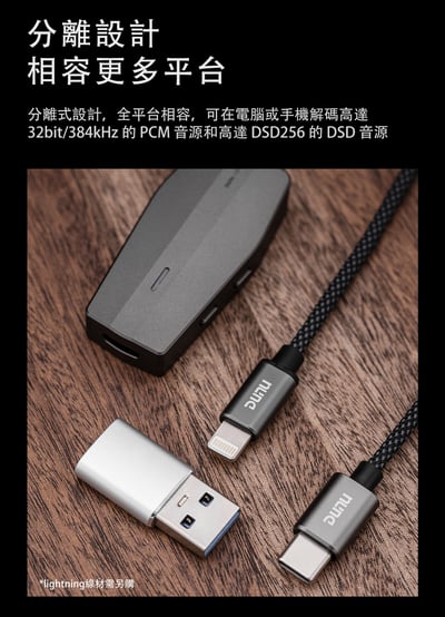 DUNU 達音科 DTC800 旗艦便攜解碼耳放 USB DAC 3.5/4.4 小尾巴9