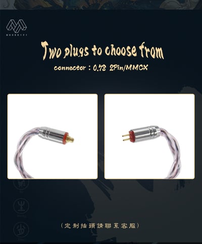 MUSE HIFI 彩牛 Litz 鍍銀occ & Litz 銀銅合金 耳機升級線 0.78 CM / MMCX 插針 2.5/3.5/4.4mm 可更換式音頻插頭5