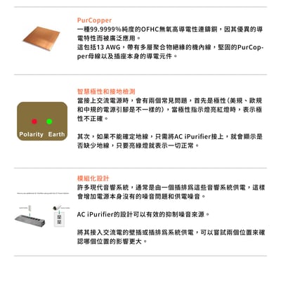 iFi Audio Power Station 消噪濾波電源排插｜旗艦級電源淨化 × 主動降噪 × 音質全面提升7