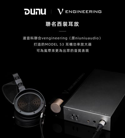 DUNU 達音科 嵐 ARASHI 旗艦平板 頭戴式耳機 耳罩式8