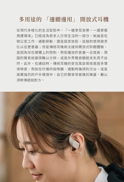 【Final KDT3000 藍牙耳機麥克風｜開放式耳掛設計 x AI降噪麥克風 輕盈通話無負擔】2