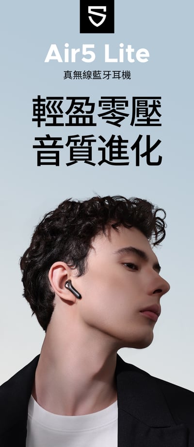 【SOUNDPEATS】Air5 Lite 真無線藍牙耳機｜輕盈零壓 Hi-Res 高音質 平頭塞設計3