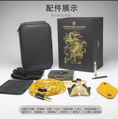 香港 Panther Audio 金龍王 GOLDEN DRAGON KING 十一單元 四混合骨傳導 入耳式耳機 耳道式8