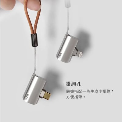 ddHiFi TC44Pro 4.4mm(母) 轉Type-C(公) / 轉Lightning(公) 平衡解碼轉接頭4