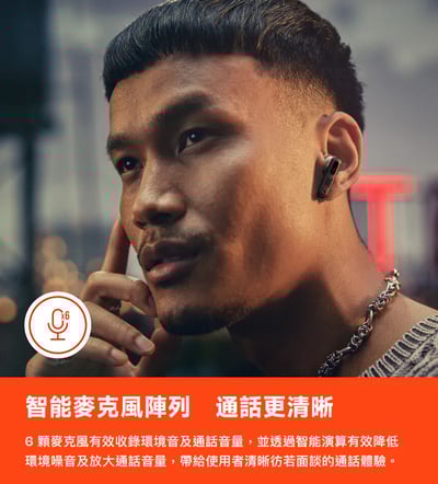 【JBL Tune Flex 2 Ghost 特別版】 真無線降噪藍牙耳機｜一機兩用設計11