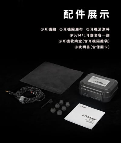 Softears Studio4 入耳式耳機 四動鐵三分頻監聽調音7