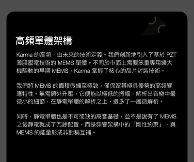 Softears Karma 輪迴 入耳式耳機 五合一聲學系統旗艦入耳式耳機｜把細節、密度與空間感完整整合10