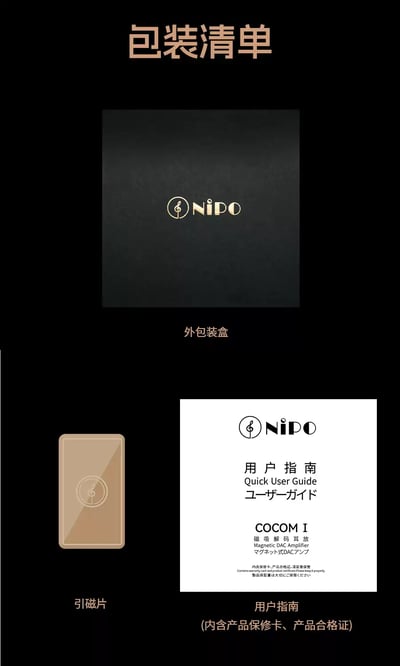 NiPO COCOM I 磁吸解碼耳放 USB DAC 小尾巴 隱形Type-C推力架構12