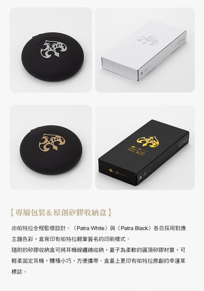 final × 周防帕特拉 VR1000 for ASMR Patra 聯名款入耳式耳機｜ASMR 聆聽優化 × TYPE E soft 耳塞 × 限定收藏11