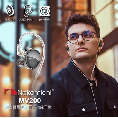 【NAKAMICHI】 MV200 混合雙驅動入耳式有線耳機 ｜動鐵動圈 3.5mm 線控 2Pin接頭2