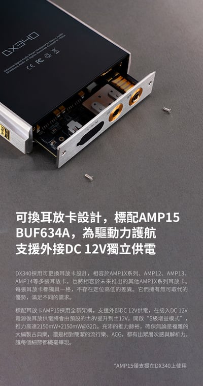 iBasso DX340 分立元件PWM-DAC旗艦音頻播放器 旗艦革芯 雙控雙電13