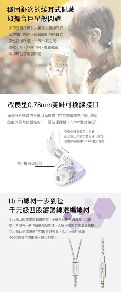 SIMGOT EM2 洛神系列圈鐵 入耳式耳機 可換線(CM插針)耳道式耳機6